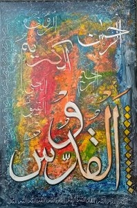 12x18 inch Calligraphy Hand-Painted Tiles – Special Sale Offer!